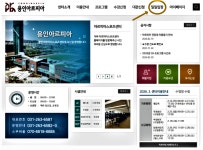 용인도시공사, 체육시설 디지털 전환 속도