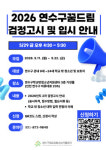 연수구꿈드림, 검정고시·대입 정보 한자리에…학교 밖 청소년 지원