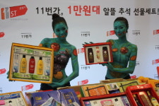 건주알뜰마켓 | 오픈마켓 11번가, 1만원 대 '알뜰 추석선물세트' 출시