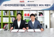 한국인터넷전문가협회, 와이어링크와 텍스트 콘텐츠 품질 개선 협력