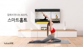 카카오VX, 스크린골프 넘어 홈트레이닝과 VR게임으로 영토 확장
