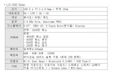 LG전자, 40만원대 첫 5G 스마트폰 'LG Q92' 26일 출시