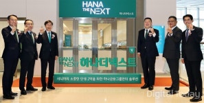 하나금융그룹, 시니어 특화 통합 브랜드 '하나 더 넥스트' 출범