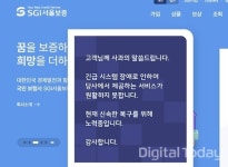 가람푸드써비스SGI서울보증보험카페지점 | '랜섬웨어' SGI서울보증 복구 길어질 듯…일부 수기증권 발급