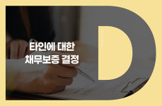 디와이덕양 자회사 디와이덕양 아메리카, 채무보증 연장 결정