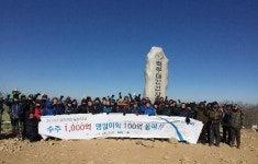 케이지엔지니어링종합건축사사무소주 | 케이지엔지니어링종합건축사사무소, 2016년 수주기원제 개최