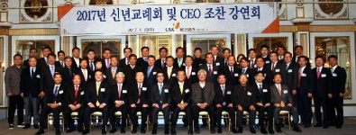 수찬건설(주) | 건설협회 서울시회, 신년 교례회 및 CEO 조찬 강연회