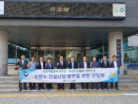 건협 강원도회, 강릉국토관리사무소와 간담회