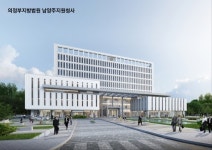 다산아키그램건축사사무소 | 행림건축, 공사비 400억원 '남양주지원청사' 설계용역 수주