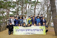 동일기술공사주 | 동일기술공사, 신입사원과 함께하는 한마음 산행