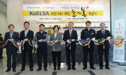 코엘사희망카페 늘봄 | KoELSA 희망카페ㆍ매점 ‘늘봄’ 개업