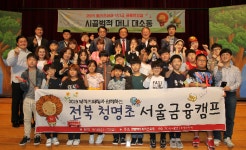 메리츠화재, 2년 연속 ‘1사1교 금융교육’ 금감원장상 수상