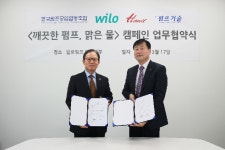 현대상사윌로한일펌프 | 윌로펌프, 한일전기와 ‘깨끗한 펌프, 맑은 물’ 캠페인 협약 체결
