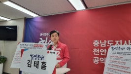 조인스잡천안지사 | 김태흠 충남도지사 후보, 천안 15대 공약 발표