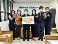 한국전력제물포지서구내식당 | 한전MCS(주) 제물포지점, 인천시각장애인복지관에 후원금 전달