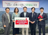 ‘영진산업(주) 이미자 사랑기금’ 성금 전달식