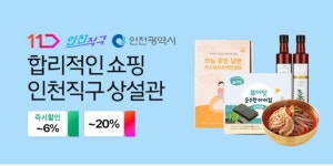 심재용오픈마켓 | 인천시 오픈마켓 상설관 운영, 중소기업 성장 도왔다