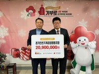 경기북부자동차공업사주 | 경기인천기계공업협동조합, 경기북부 사랑의열매 희망2024나눔캠페인 성금 기탁