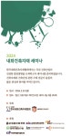 한국내화건축자재협회, ‘2024 내화건축자재 세미나’ 개최