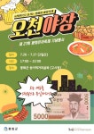 영주시 복숭아, 올해 첫 해외 수출길에 올라