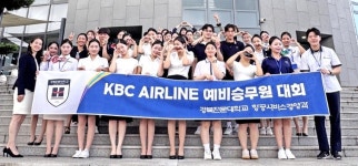 에이아이비티항공전문대학교 | WCC경북전문대학교, 항공서비스경영과... 제10회 예비승무원대회 개최
