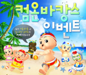 온라인게임 여름이벤트 풍성, 워터파크·휴가비 시원~하게 쏜다