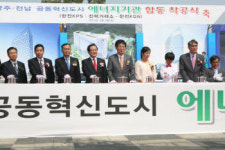 하츠커피한전KPS점 | 한전KDN·KPX·한전KPS 합동 착공식