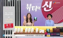 탑사우나내탑화장품 | 탑코스메틱 '닥터탑 헤어필', 홈쇼핑 3회 연속 완판 기록