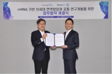 유한양행 자회사 이뮨온시아, 차세대 항암제 개발 돌입