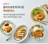 오아시스마켓, 먹방 유튜버 히밥과 '바비 돈까스' 단독 출시