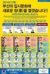 엠아이플랫폼마포지점대치명인2관학원 | 입시명문 대치명인학원 부산캠퍼스 개원, 개원 기념 무료 공개강좌 및 학부모 간담회 진행