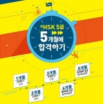 취준생 필수 스펙 중국어, 단기간에 기초반 마스터하는 중국어학원