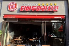 티바두마리치킨호세야오리바베큐통도사점 | 티바두마리치킨이 소자본 생계형 창업 시장에서 주목 받는 세 가지 이유