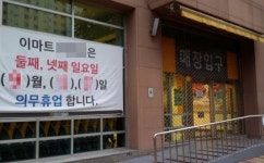 (주)윈플러스마트-천호점 | 이마트·홈플러스·롯데마트·코스트코 9월25일 휴무 많아…주중 휴점점은 정상 영업