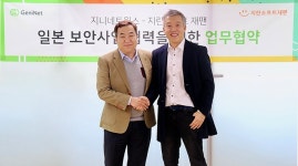 에스비메디컬네트웍스 | 토종 보안기업 지니네트웍스, 일본 SMB 내부 보안 시장 공략에 나선다