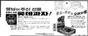 롯데제과롯데정보통신신관푸 | ‘단일 제과업체에서 국내 5대 그룹으로’…파란만장한 롯데그룹의 50년