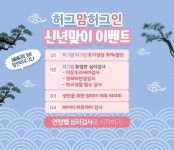 심리상담센터 ‘허그맘 허그인’, 새해맞이 연령별 검사 패키지 ‘30% 할인’ 등 이벤트 진행