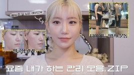 크리에이플컴퍼니 | 비스튜디오컴퍼니X뷰티크리에이터 뽐니, 실큰 페이스타이트 판매 성료