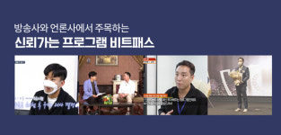 AI 비트코인 자동매매 프로그램 '비트패스', 2022 고객감동 우수브랜드 대상 수상