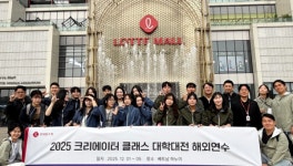 연수롯데냉열기기 | 롯데홈쇼핑, 산학협력 프로그램 통해 대학생 해외 연수 제공