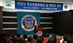 GS25아산순천향대점 | 순천향대, 아산시학교운영위원장 및 학부모 연수