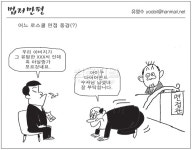 김우천로스쿨면접 | 로스쿨과 면접-만평(880호)