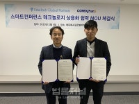 주식회사 코멕스플랜에스 | 에듀해시, 코멕스플랜에스와 스마트컨퍼런스 상용화 협력 MOU 체결
