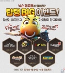 넥슨, ‘탑오브탱커 for Kakao’ ‘서든어택’ 등 인기 온라인게임 7종과 공동 프로모션