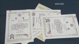 다컷미용장 | 협회장 마음대로…수상한 미용장 대회