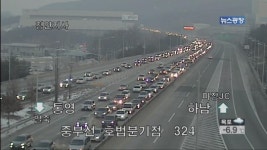 부산방향 기흥오산14(LCS) | 귀성차량 빠르게 증가…정체 구간 늘어