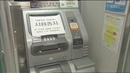 농협구미지점자동판매기 | 농협 자동화기기 이틀째 장애…비상 점검