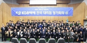 케이지씨라이프앤진 부산남구대리점 | KGB택배, "대리점과 상생 발전해 나갈 것" 다짐
