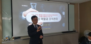 아세아TAX에듀컨설팅 | 아세테크, HR컨설팅 통해 조직문화 '업그레이드'