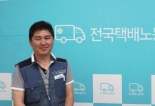 (주)대화로지스틱 | "서비스 경쟁 내몰린 택배산업, 노사 대화로 상생 방향 찾아야"